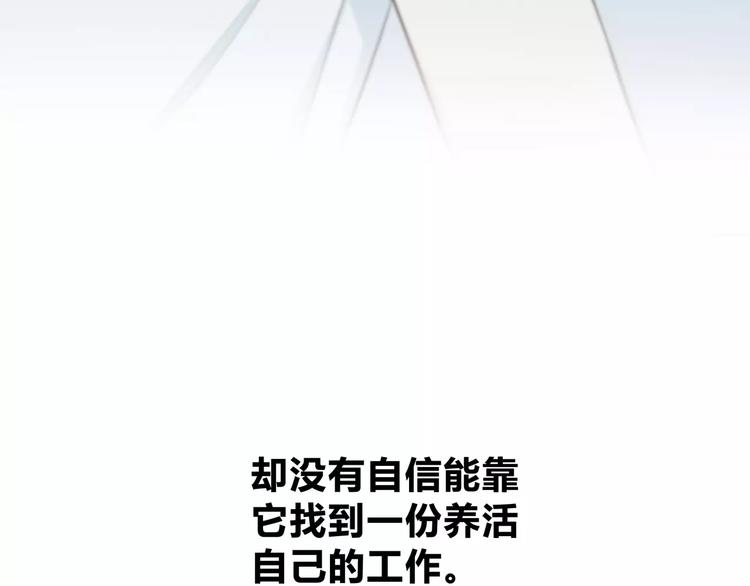 合法同居韩漫全集-第143话 怀疑无删减无遮挡章节图片 