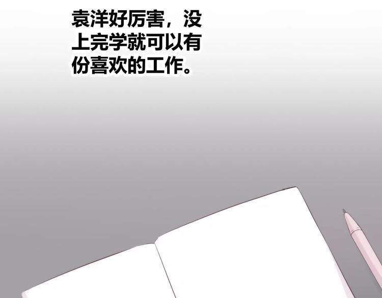合法同居韩漫全集-第143话 怀疑无删减无遮挡章节图片 