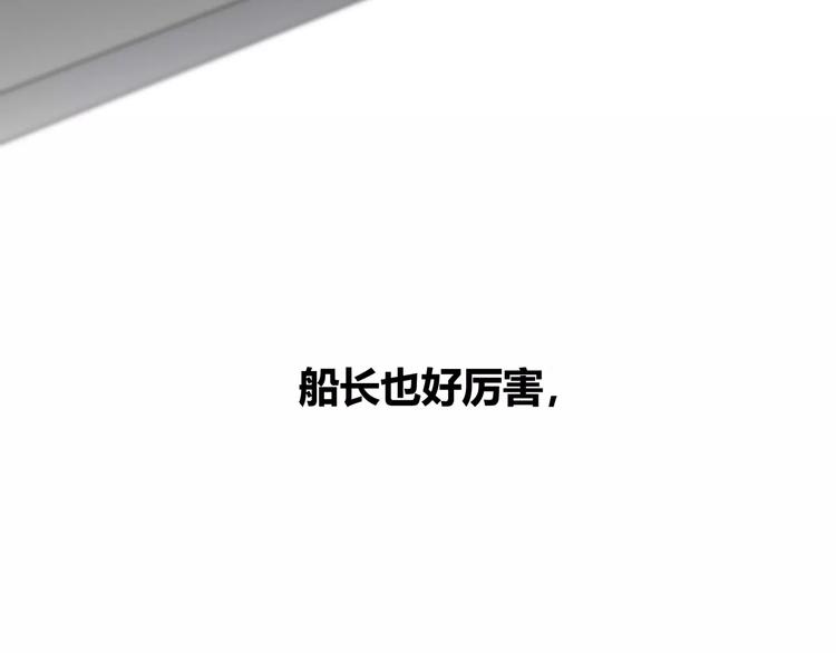 合法同居韩漫全集-第143话 怀疑无删减无遮挡章节图片 