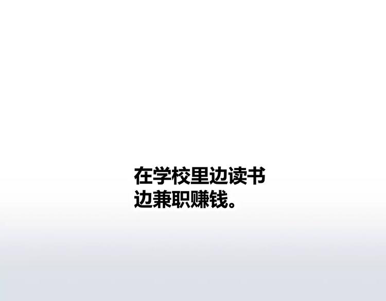 合法同居韩漫全集-第143话 怀疑无删减无遮挡章节图片 