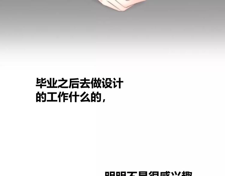 合法同居韩漫全集-第143话 怀疑无删减无遮挡章节图片 