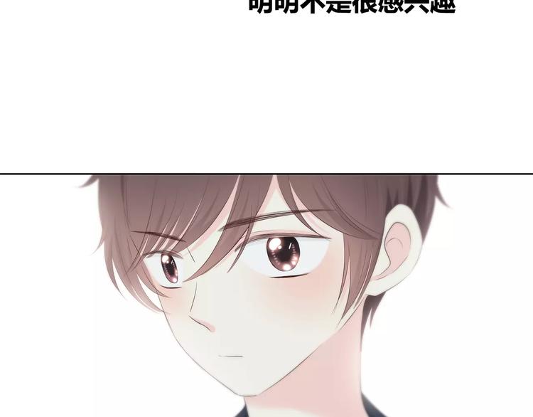 合法同居韩漫全集-第143话 怀疑无删减无遮挡章节图片 