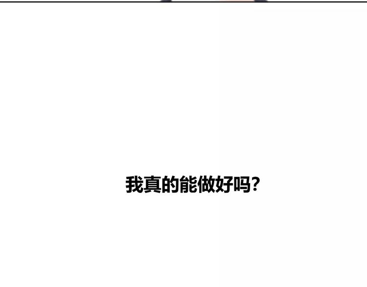 合法同居韩漫全集-第143话 怀疑无删减无遮挡章节图片 