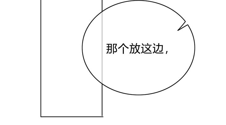合法同居韩漫全集-第143话 怀疑无删减无遮挡章节图片 