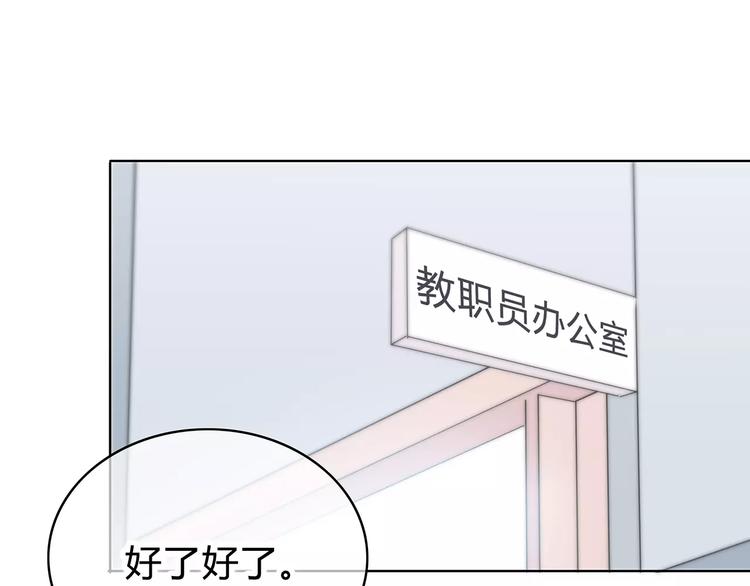 合法同居韩漫全集-第143话 怀疑无删减无遮挡章节图片 