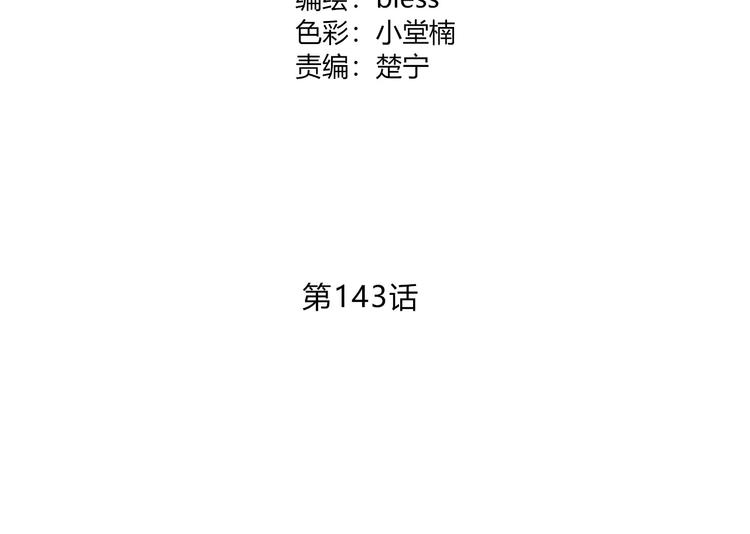 合法同居韩漫全集-第143话 怀疑无删减无遮挡章节图片 