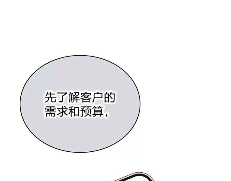 合法同居韩漫全集-第143话 怀疑无删减无遮挡章节图片 