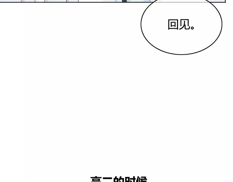 合法同居韩漫全集-第143话 怀疑无删减无遮挡章节图片 