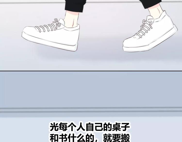 合法同居韩漫全集-第143话 怀疑无删减无遮挡章节图片 