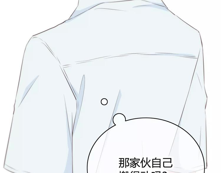 合法同居韩漫全集-第143话 怀疑无删减无遮挡章节图片 