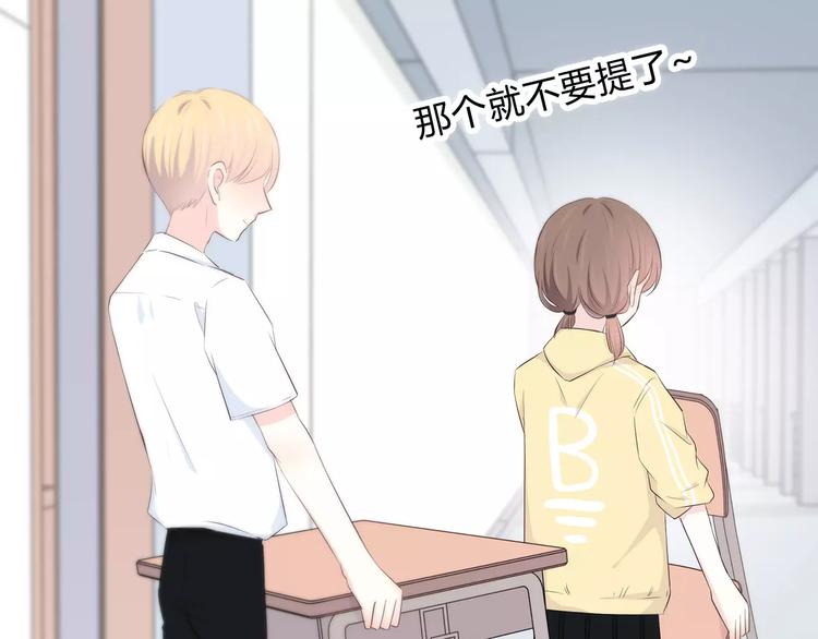 合法同居韩漫全集-第143话 怀疑无删减无遮挡章节图片 