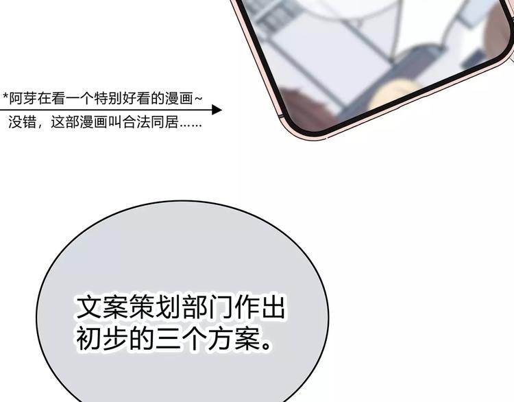 合法同居韩漫全集-第143话 怀疑无删减无遮挡章节图片 