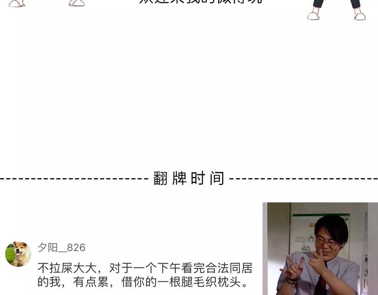 合法同居韩漫全集-第143话 怀疑无删减无遮挡章节图片 