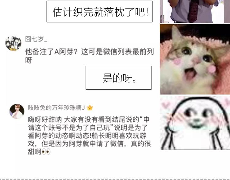 合法同居韩漫全集-第143话 怀疑无删减无遮挡章节图片 