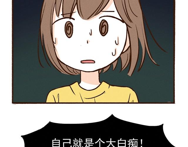 合法同居韩漫全集-第14话 我到底在怕什么无删减无遮挡章节图片 