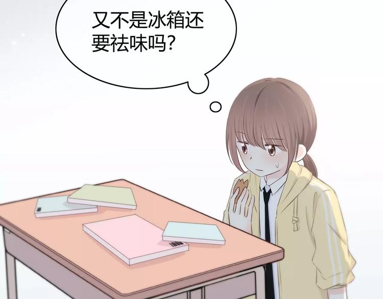 合法同居韩漫全集-第144话 我不在的时候无删减无遮挡章节图片 