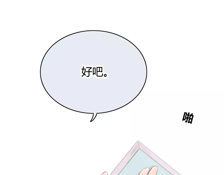 合法同居韩漫全集-第144话 我不在的时候无删减无遮挡章节图片 