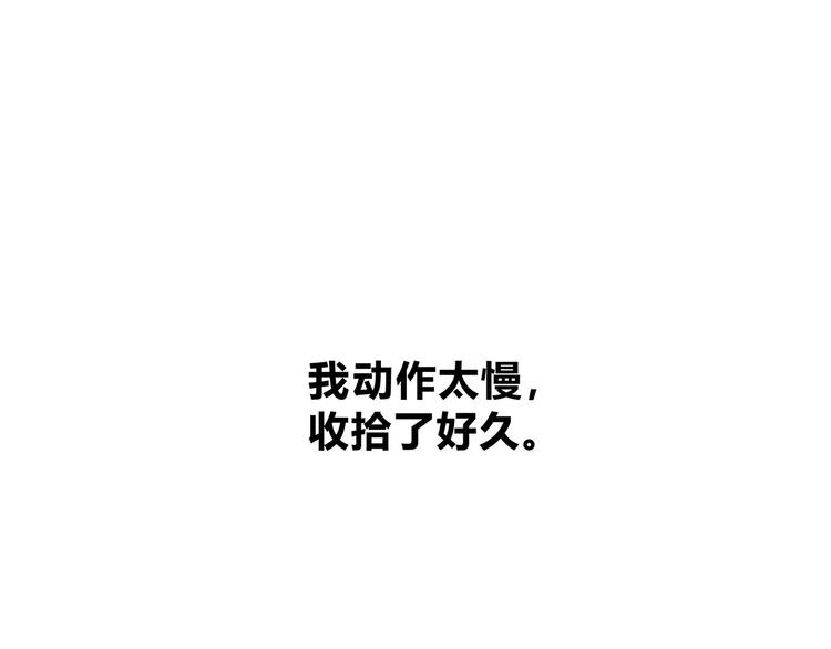 合法同居韩漫全集-第144话 我不在的时候无删减无遮挡章节图片 