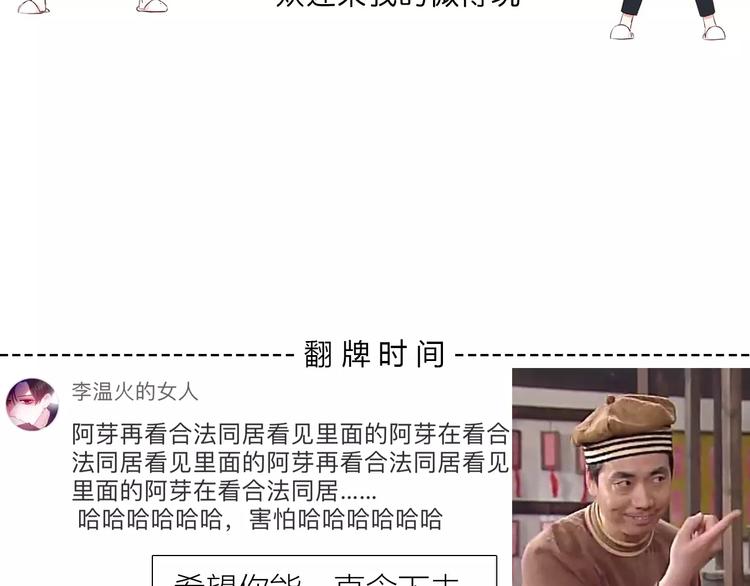 合法同居韩漫全集-第144话 我不在的时候无删减无遮挡章节图片 