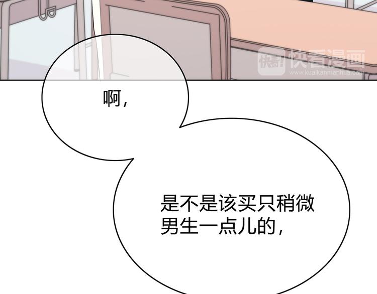 合法同居韩漫全集-第146话 找不到的笔无删减无遮挡章节图片 