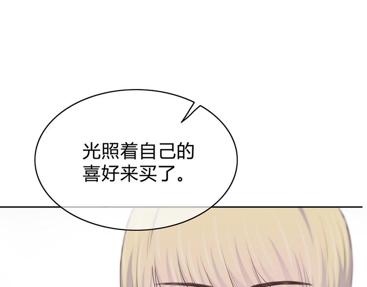 合法同居韩漫全集-第146话 找不到的笔无删减无遮挡章节图片 