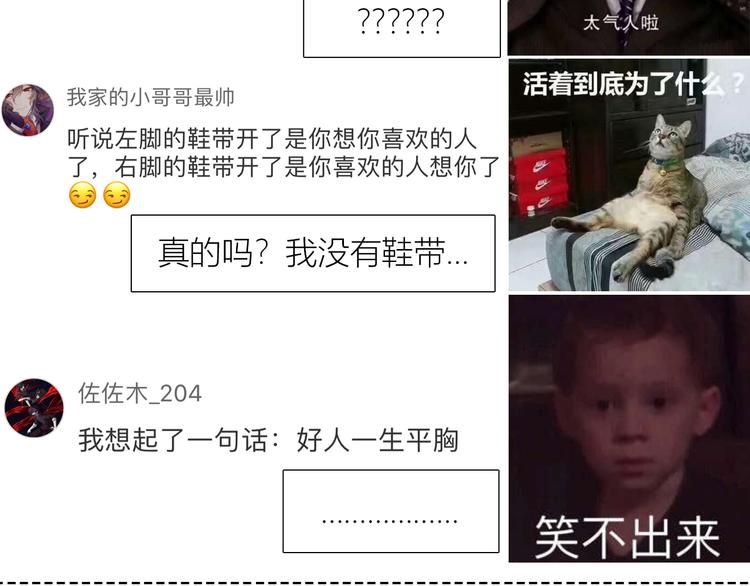 合法同居韩漫全集-第146话 找不到的笔无删减无遮挡章节图片 