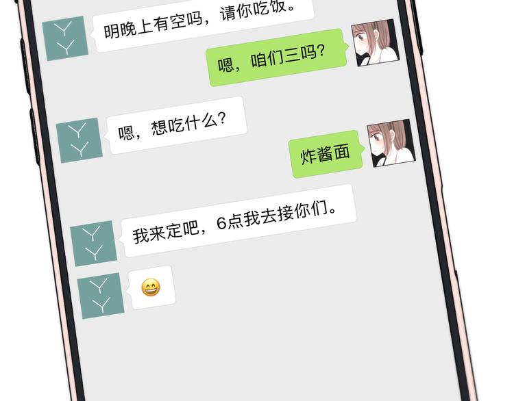 合法同居韩漫全集-第148话 等待总是煎熬无删减无遮挡章节图片 