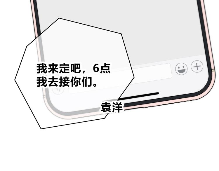 合法同居韩漫全集-第148话 等待总是煎熬无删减无遮挡章节图片 