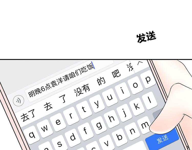 合法同居韩漫全集-第148话 等待总是煎熬无删减无遮挡章节图片 