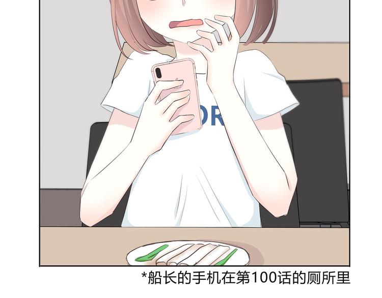 合法同居韩漫全集-第148话 等待总是煎熬无删减无遮挡章节图片 
