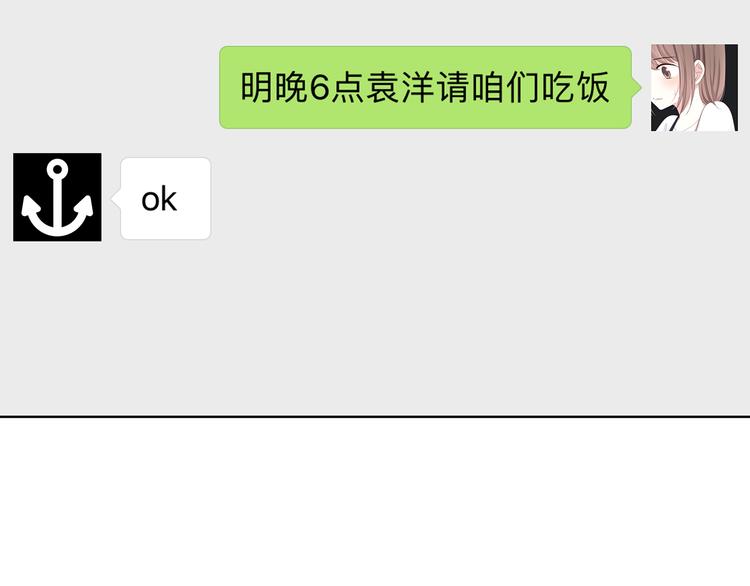 合法同居韩漫全集-第148话 等待总是煎熬无删减无遮挡章节图片 