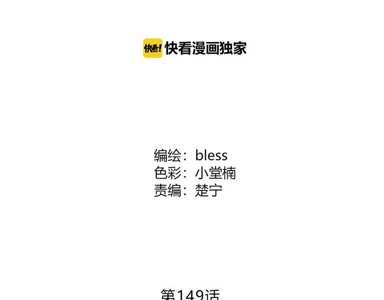 合法同居韩漫全集-第149话 “交战开始”无删减无遮挡章节图片 