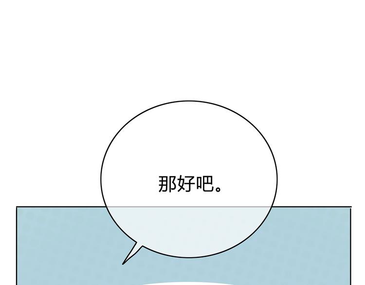 合法同居韩漫全集-第150话 他认识的人无删减无遮挡章节图片 