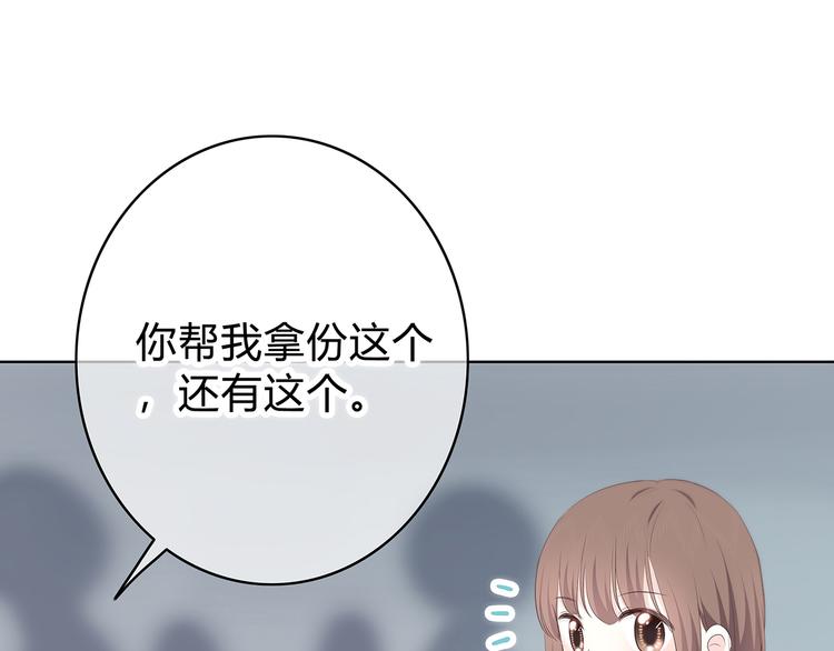 合法同居韩漫全集-第150话 他认识的人无删减无遮挡章节图片 