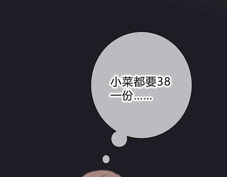 合法同居韩漫全集-第150话 他认识的人无删减无遮挡章节图片 