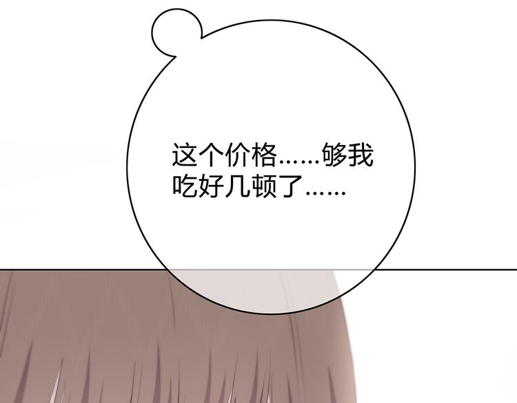 合法同居韩漫全集-第150话 他认识的人无删减无遮挡章节图片 