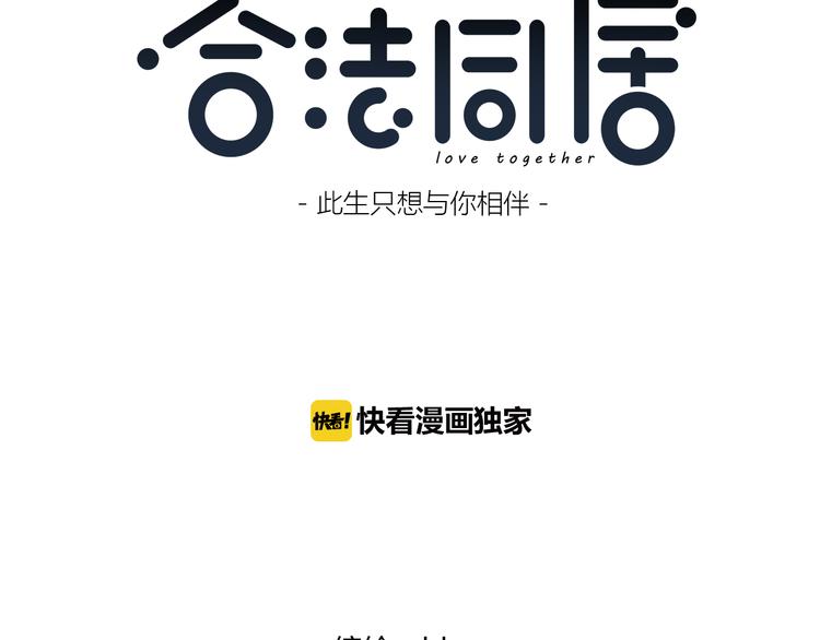 合法同居韩漫全集-第150话 他认识的人无删减无遮挡章节图片 