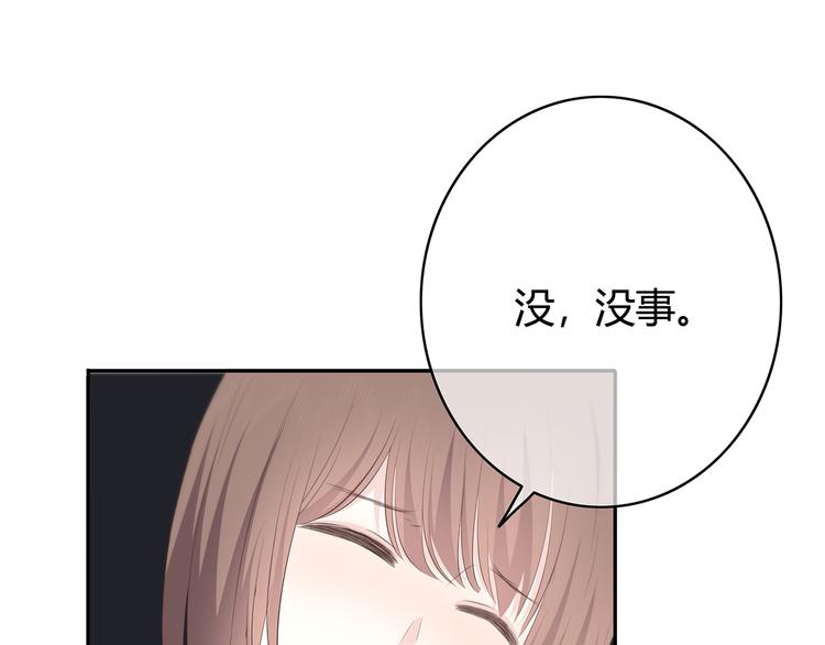 合法同居韩漫全集-第150话 他认识的人无删减无遮挡章节图片 
