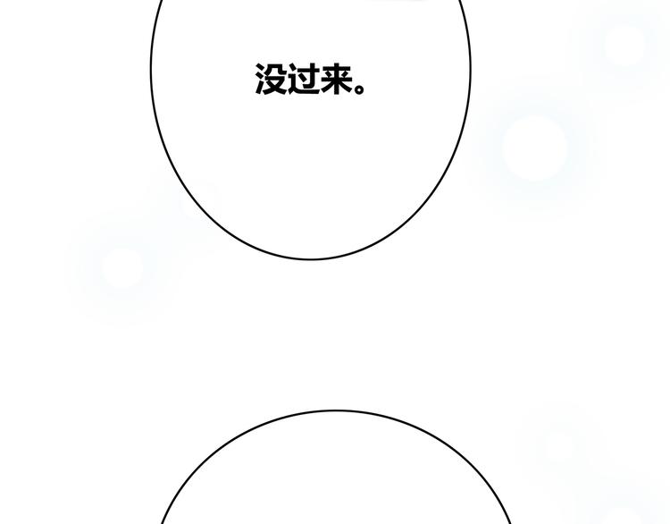 合法同居韩漫全集-第150话 他认识的人无删减无遮挡章节图片 