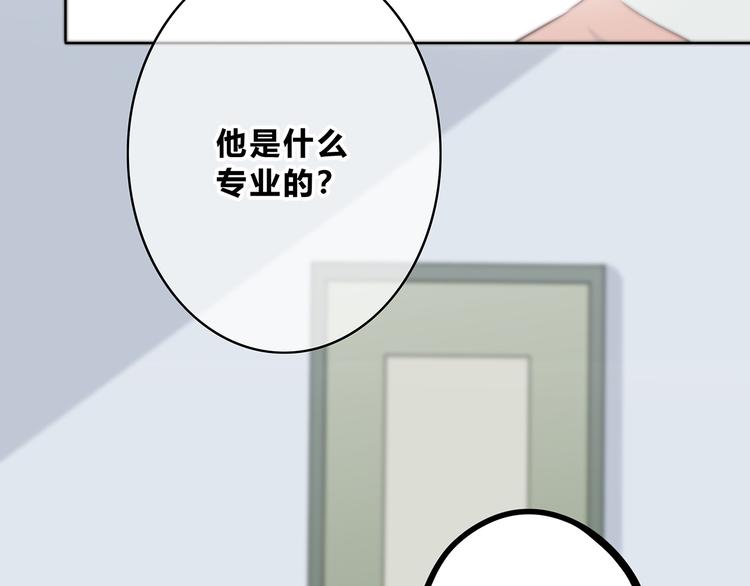 合法同居韩漫全集-第151话 邀请无删减无遮挡章节图片 