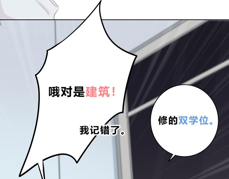 合法同居韩漫全集-第151话 邀请无删减无遮挡章节图片 