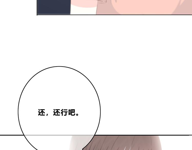 合法同居韩漫全集-第151话 邀请无删减无遮挡章节图片 