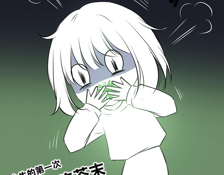 合法同居韩漫全集-第151话 邀请无删减无遮挡章节图片 