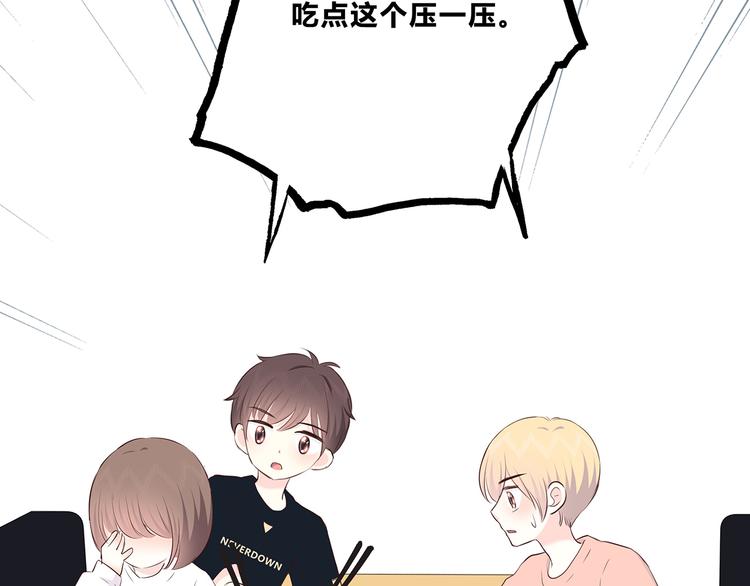 合法同居韩漫全集-第151话 邀请无删减无遮挡章节图片 