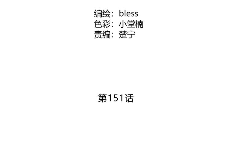 合法同居韩漫全集-第151话 邀请无删减无遮挡章节图片 