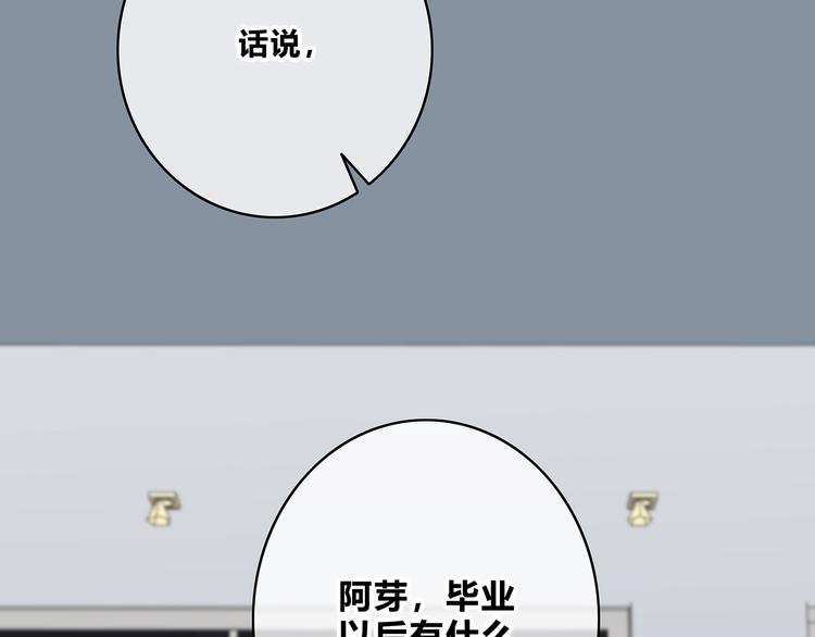 合法同居韩漫全集-第151话 邀请无删减无遮挡章节图片 