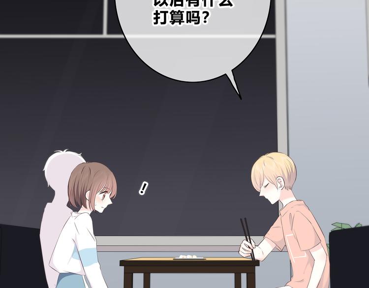 合法同居韩漫全集-第151话 邀请无删减无遮挡章节图片 