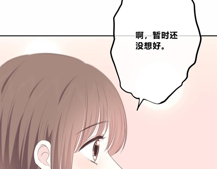 合法同居韩漫全集-第151话 邀请无删减无遮挡章节图片 
