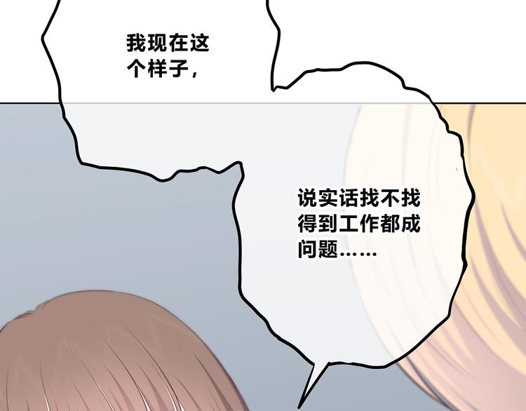 合法同居韩漫全集-第151话 邀请无删减无遮挡章节图片 