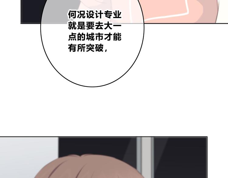 合法同居韩漫全集-第151话 邀请无删减无遮挡章节图片 
